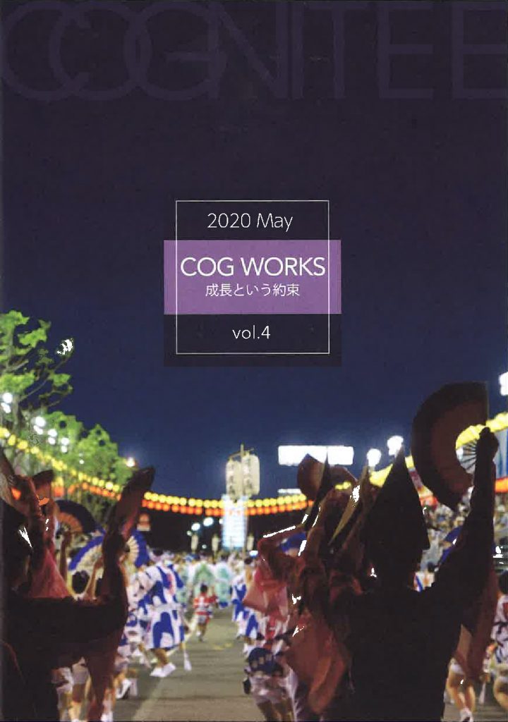 cogworks4-top